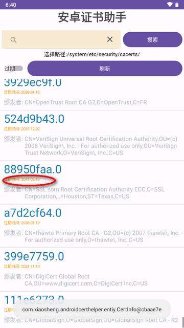 安卓证书助手 (AndroidCertHelper)安卓最新版v1.1 (AndroidCertHelper)安卓最新版v1.1