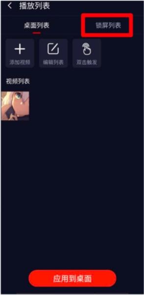 火萤视频壁纸4