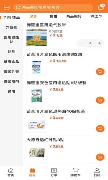 御品堂养生阁图片2