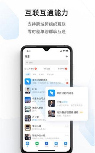 海政通安卓版v2.9.7.1