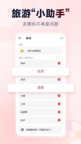 小转盘做决定图片1