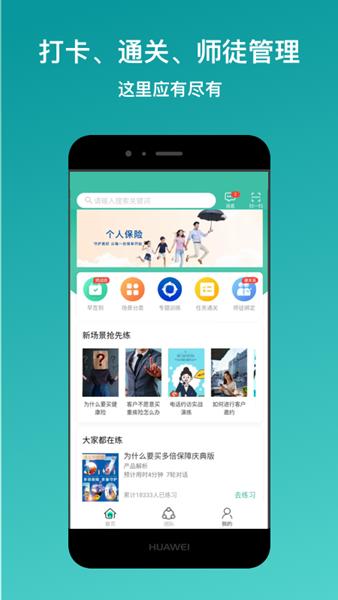 新华E练APP图片1