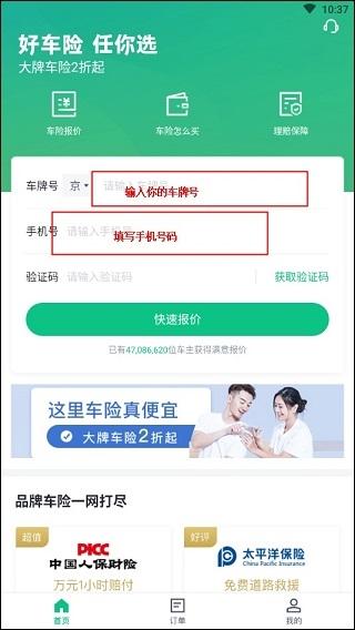 车车车险图3