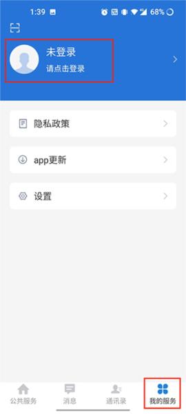 云教云app图片8