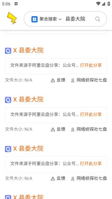 皮卡搜图片3