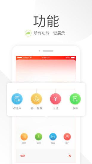 笑铺日记软件