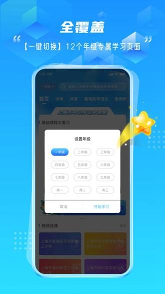 绿叶育人App图片3