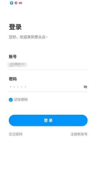 思众医疗云2