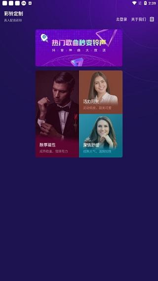 彩铃定制2