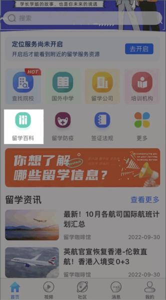 留学咖啡馆12
