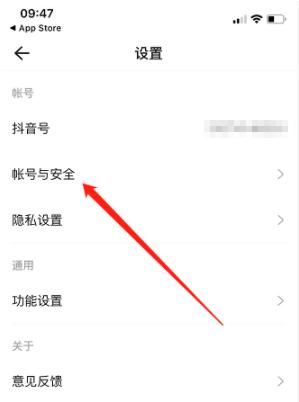 抖音盒子图片9