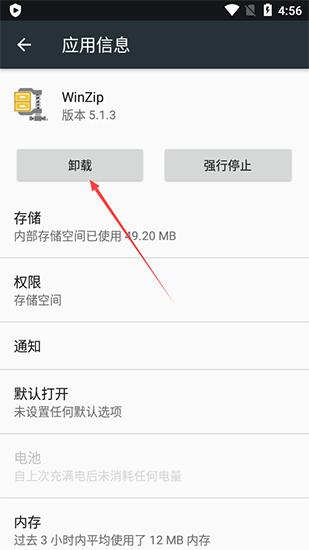 WinZip图片
