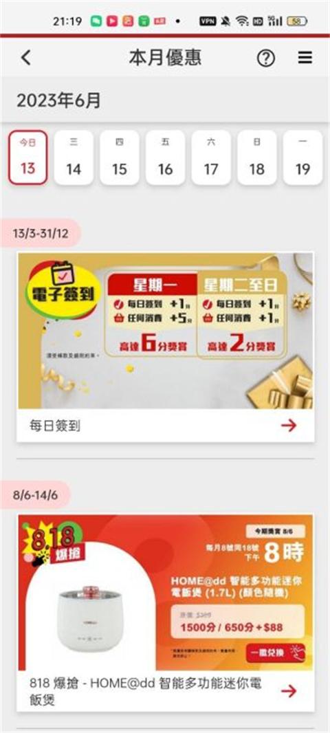香港街市app图片6
