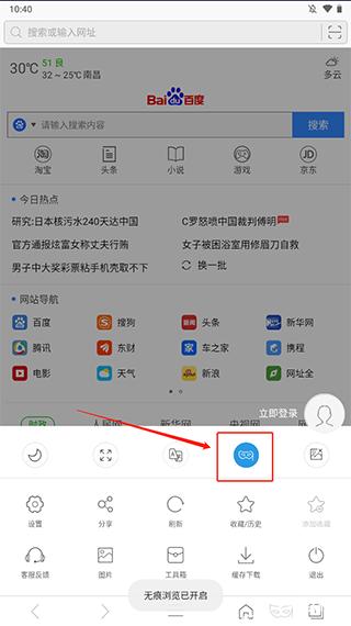 安全浏览器app图片6