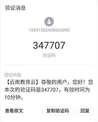 云教云app图片11
