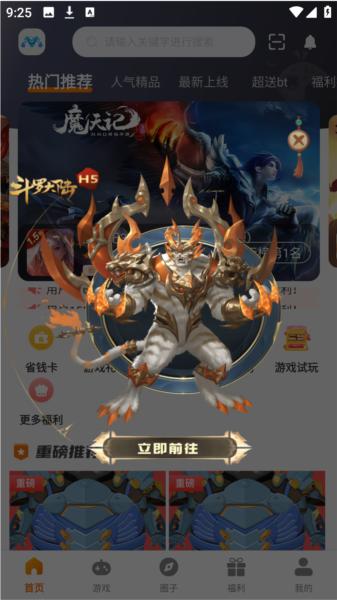 暮界众玩app图片1