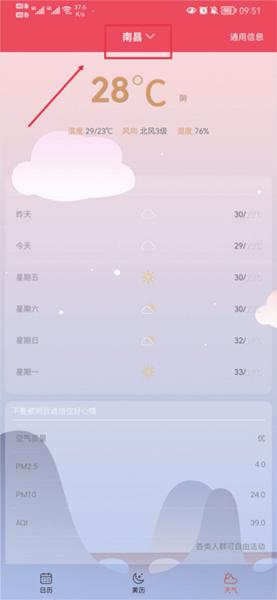 蜜柚日历4