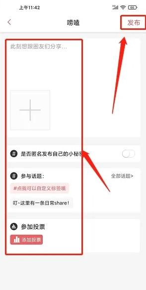 扔好店app图片5