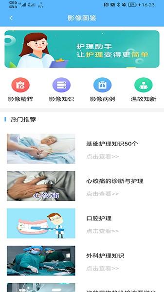 临床助手图片2