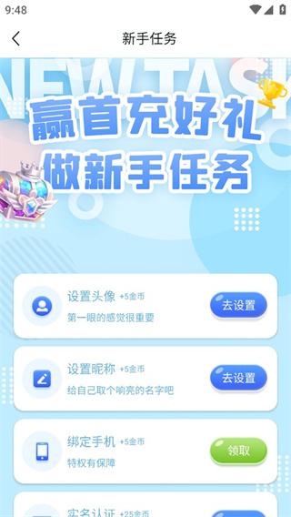 52玩手游盒子图片4