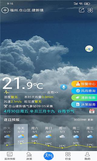 知天气图片2