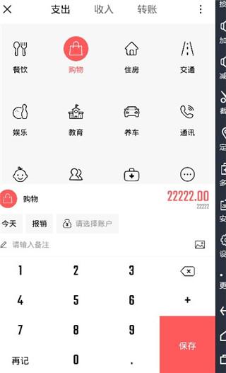 汤圆记账app图片4