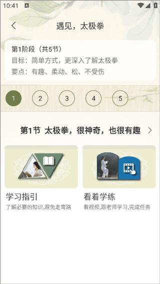 太极之路2