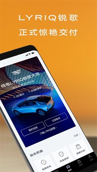 凯迪拉克IQ app图片1
