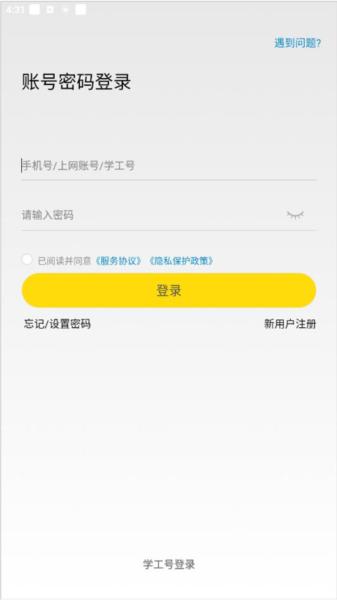 GiWiFi手机助手图片9