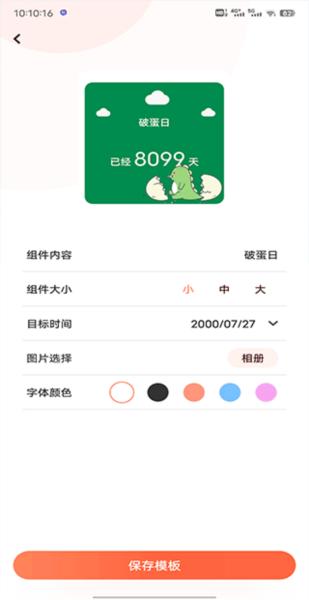 乃糖小组件5