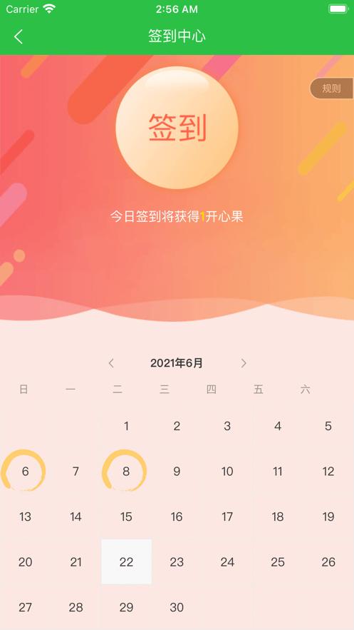 诺果天下安卓版