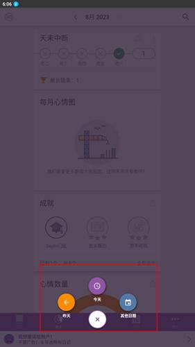Daylio日记图片7