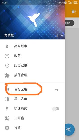 蓝鸟抓包图片2