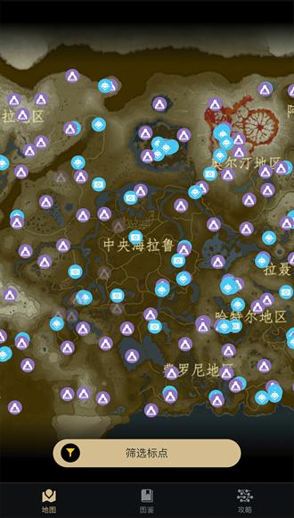 塞尔达助手app图片1