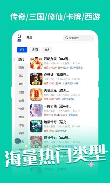 元气手游2
