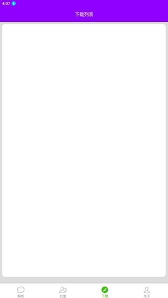 柠檬解析不更新去水印版 解锁会员版v1.2.4 解锁会员版v1.2.4