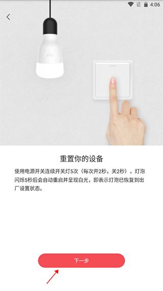 Yeelight图片4