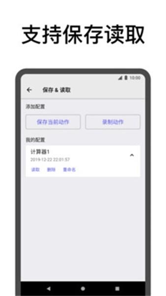 点击助手app (Touch Tool)安卓版v231206_1419 Tool)安卓版v231206_1419