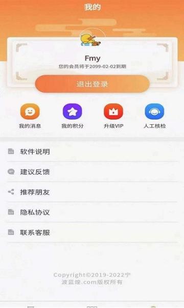 今日运势图片2