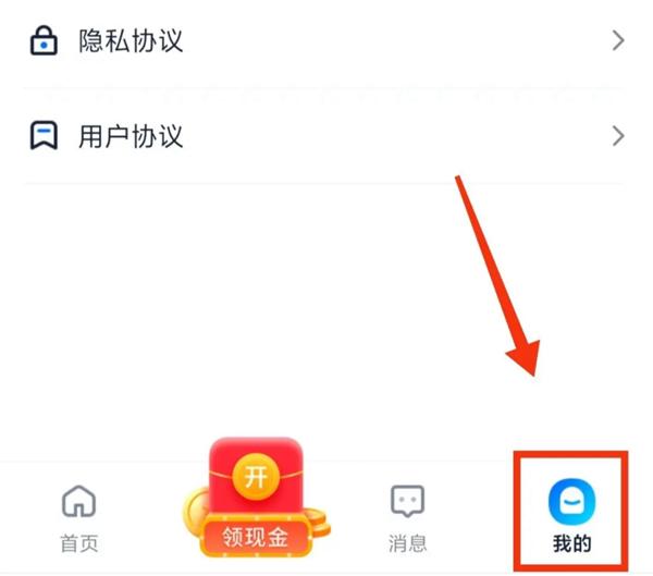 给力兼职app图片9