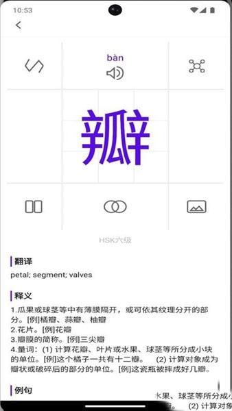 牙牙学语2