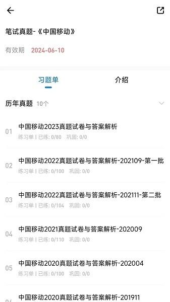 职考星图片1