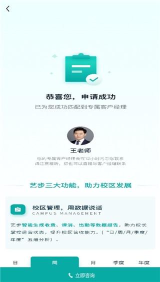 艺步机构版8