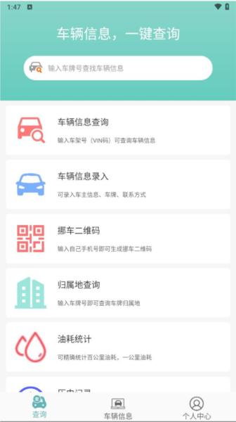 汽车查询宝图片