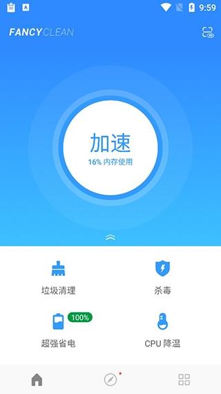 极光清理1