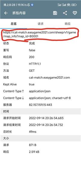 小黄鸟抓包图片9