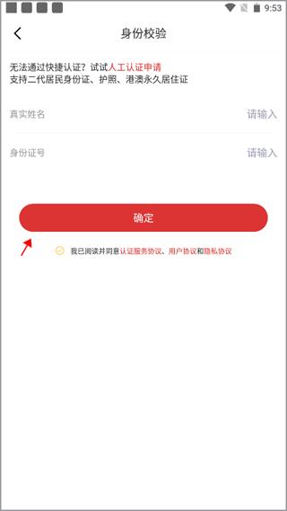中国田径APP图片6