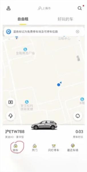 凹凸共享车图4