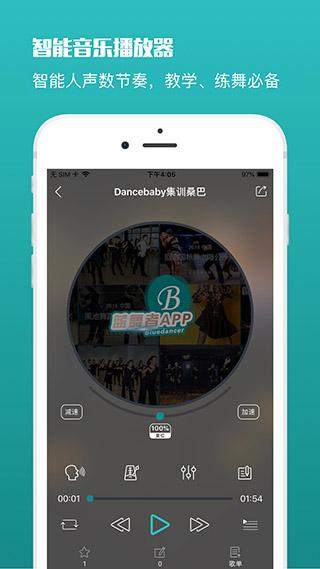 蓝舞者v3.6.16
