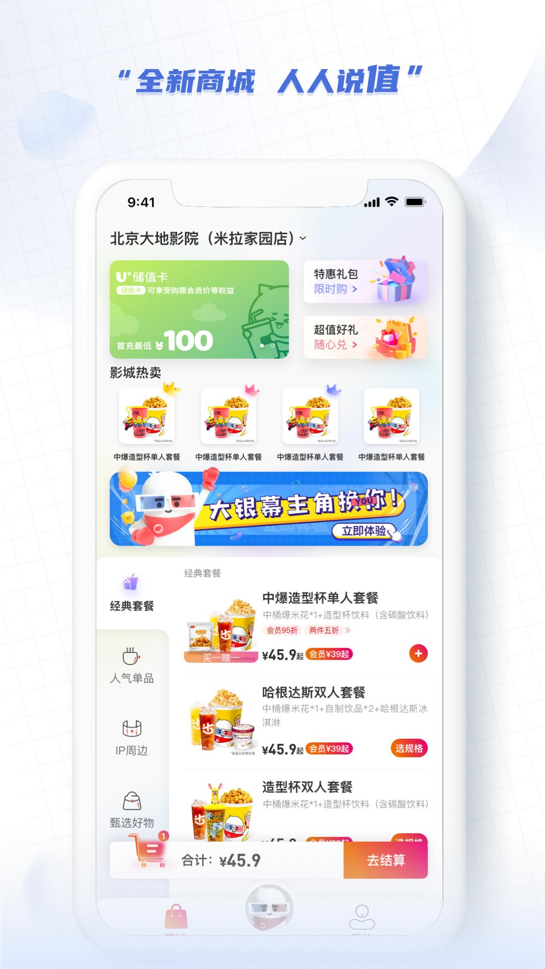 大地影院APP